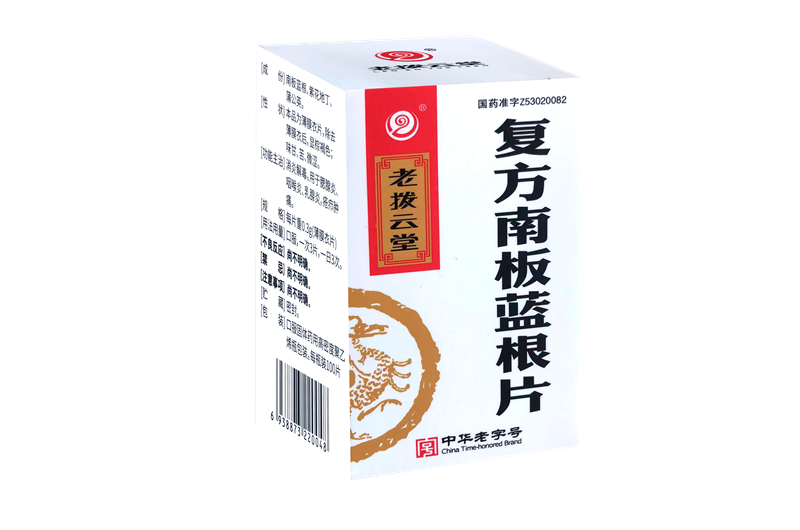 复方南板蓝根片