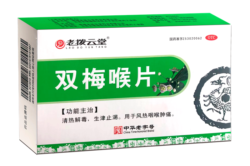 双梅喉片（36片）