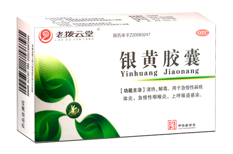 银黄胶囊12粒