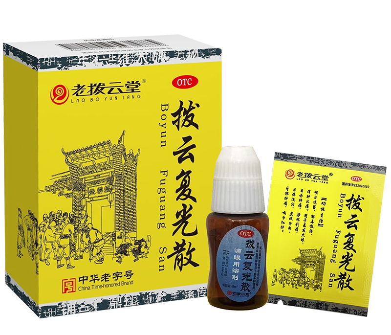 拨云复光散