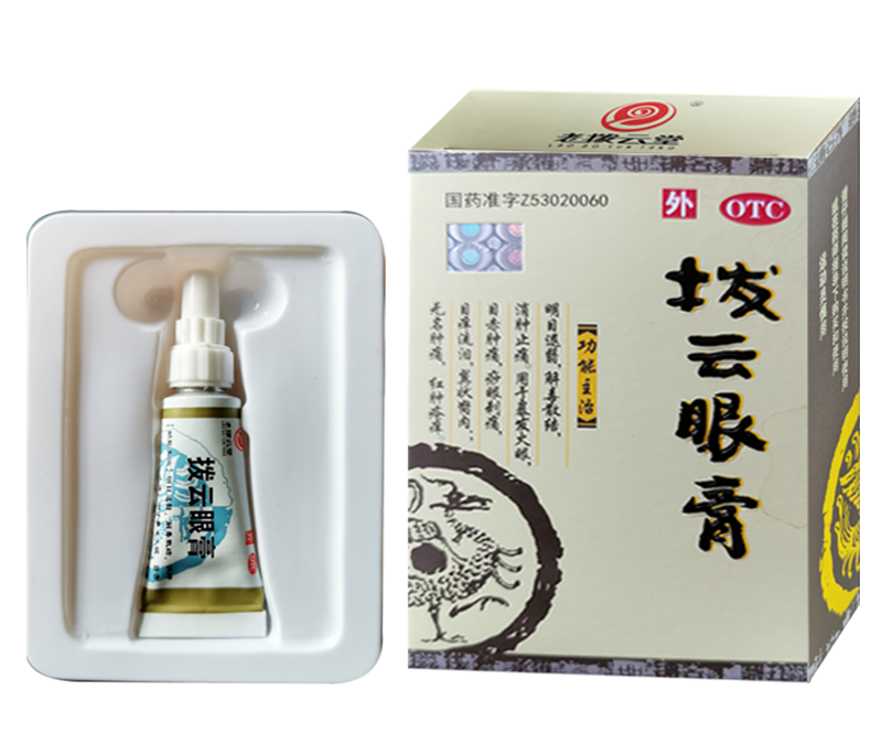 眼膏.png