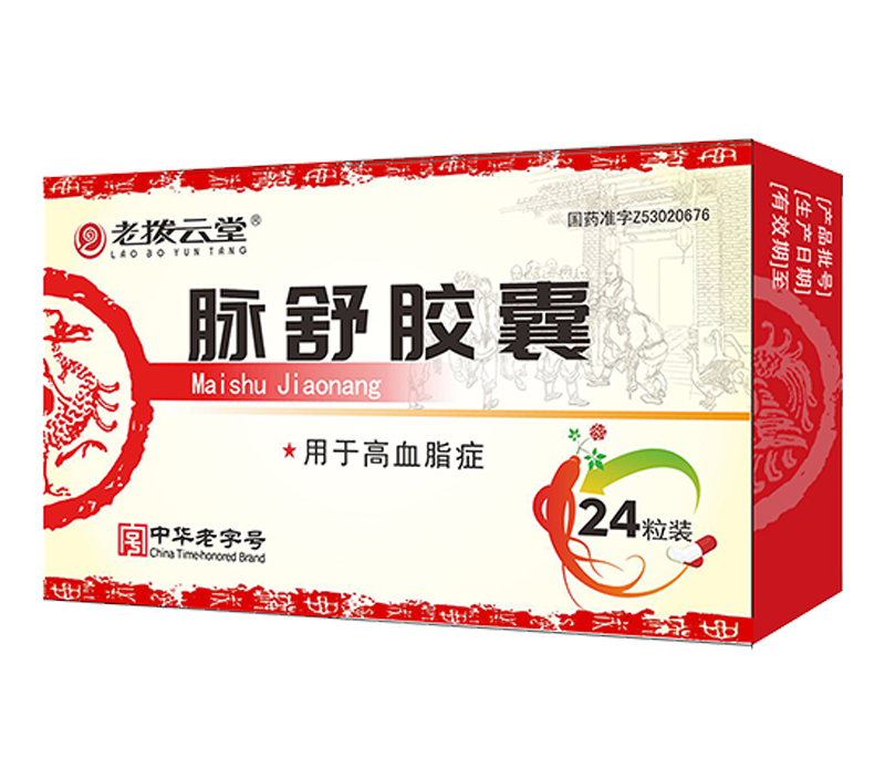 脉舒胶囊